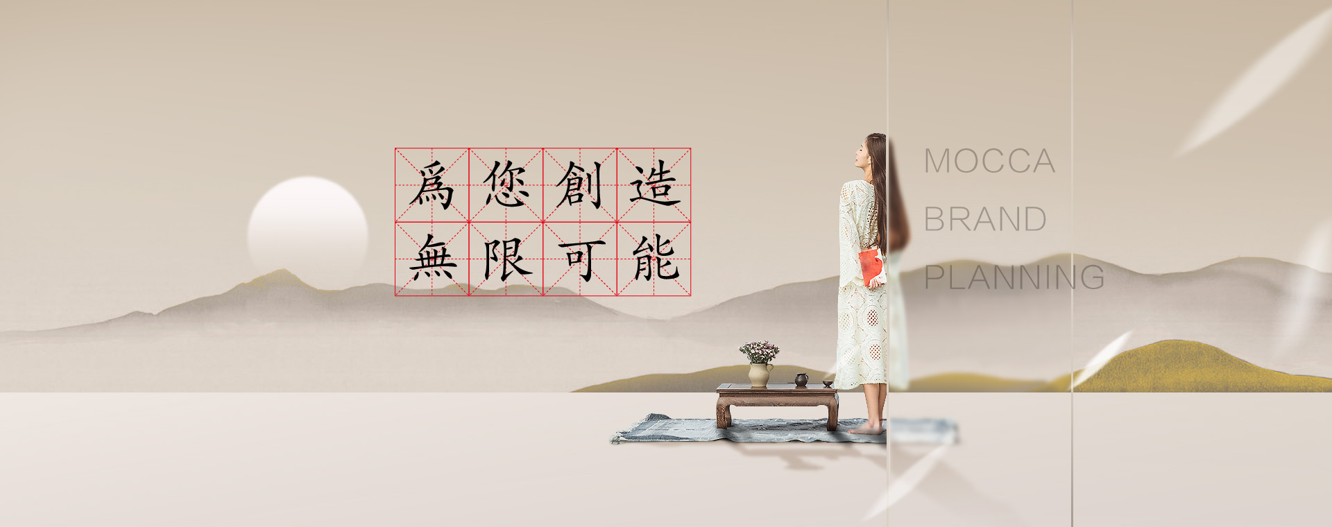 南京墨創(chuàng)廣告公司