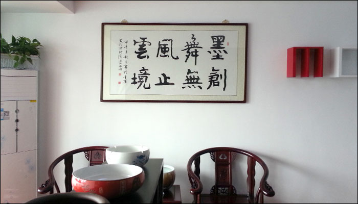 墨舞風(fēng)云,創(chuàng)無止境