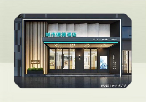 2024年南京墨創(chuàng)廣告公司門頭設(shè)計(jì)