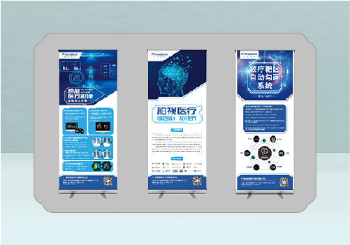 2023年南京墨創(chuàng)廣告公司展架設計