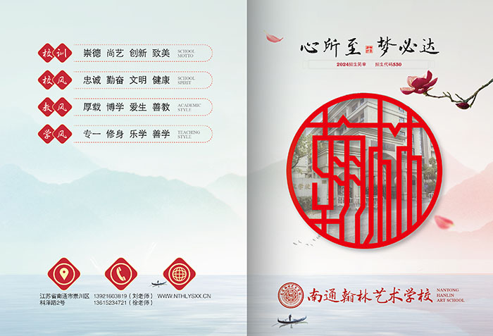 藝術學校招生簡章,藝校招生,學校招生,招生宣傳,中專校招生 藝術學校招生簡章,藝校招生,學校招生,招生宣傳,中專校招生