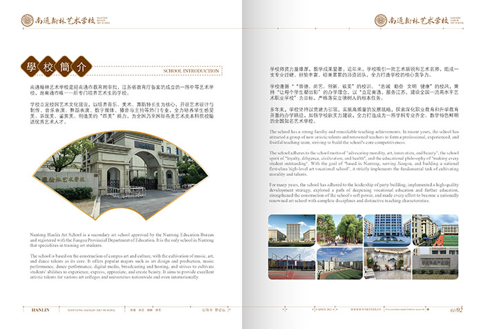 藝術學校招生簡章,藝校招生,學校招生,招生宣傳,中專校招生 藝術學校招生簡章,藝校招生,學校招生,招生宣傳,中專校招生