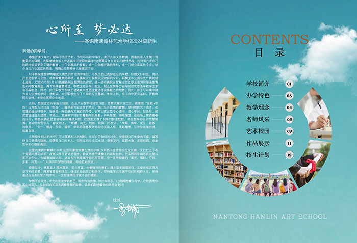 藝術學校招生簡章,藝校招生,學校招生,招生宣傳,中專校招生 藝術學校招生簡章,藝校招生,學校招生,招生宣傳,中專校招生