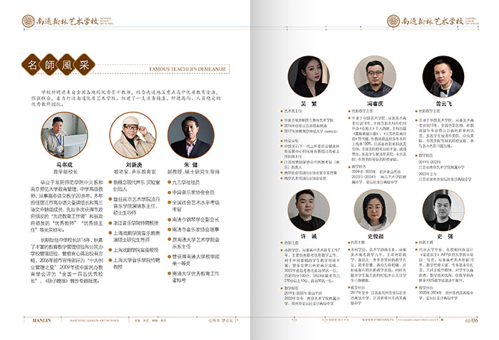 藝術學校招生簡章,藝校招生,學校招生,招生宣傳,中專校招生 藝術學校招生簡章,藝校招生,學校招生,招生宣傳,中專校招生