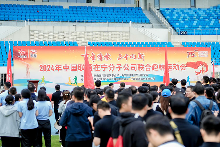 運動會入場儀式