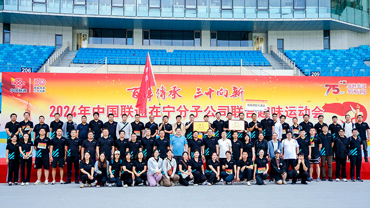 體育運動會合影