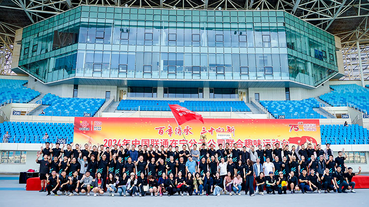 體育運動會合影