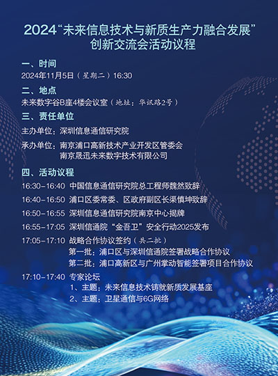 會議流程,會議安排,會議議程,活動安排