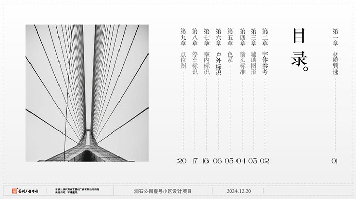 房地產(chǎn)導(dǎo)視方案 (2).jpg