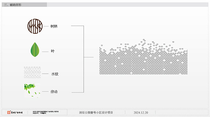 房地產(chǎn)導(dǎo)視方案 (5).jpg