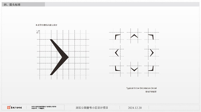 房地產(chǎn)導(dǎo)視方案 (6).jpg
