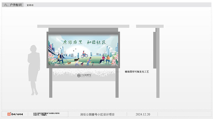 房地產(chǎn)導(dǎo)視方案 (10).jpg