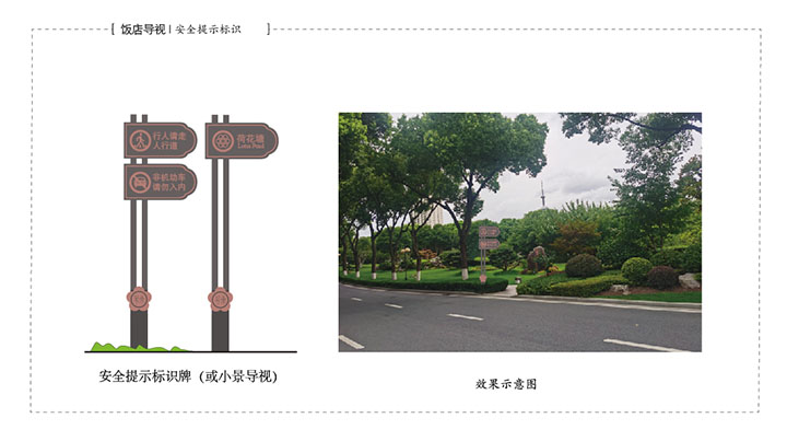 飯店導(dǎo)視系統(tǒng)原創(chuàng)設(shè)計(jì) (6).jpg