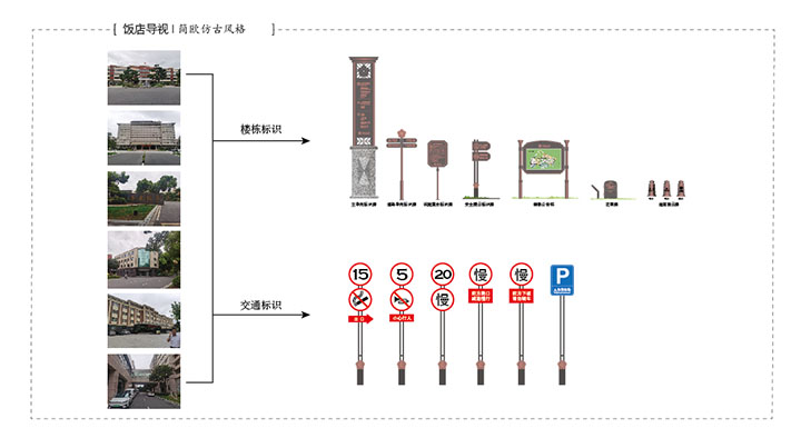飯店導(dǎo)視系統(tǒng)原創(chuàng)設(shè)計(jì) (3).jpg