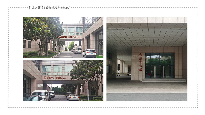 飯店導(dǎo)視系統(tǒng)原創(chuàng)設(shè)計(jì) (11).jpg