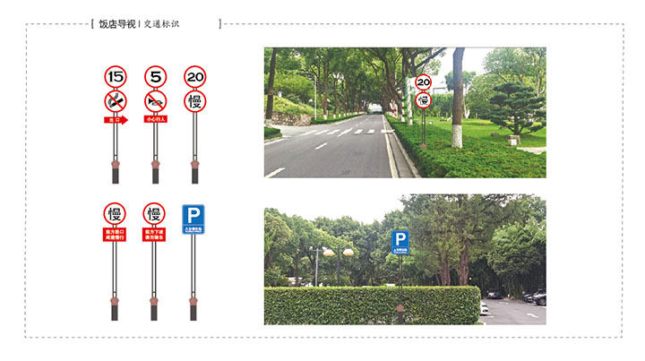 飯店導(dǎo)視系統(tǒng)原創(chuàng)設(shè)計(jì) (9).jpg