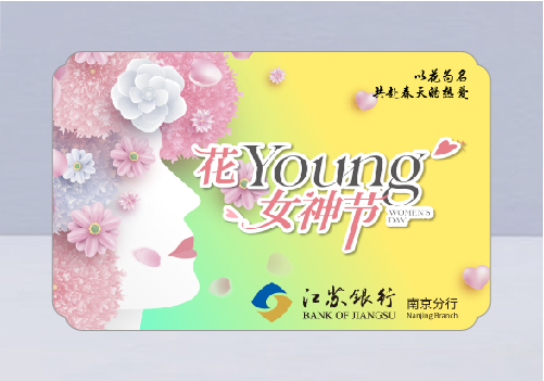 江蘇銀行“花樣女神節(jié)”活動
