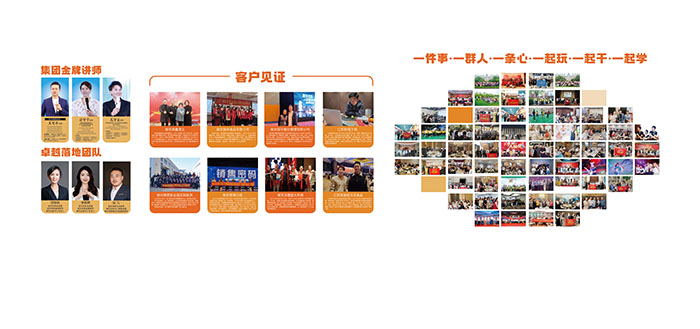 智華傳奇教育文化墻設(shè)計(jì) (1).jpg