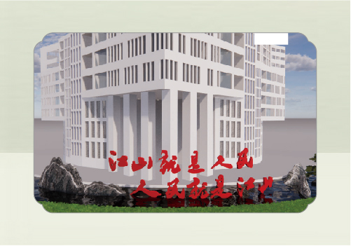 南京江北新區(qū)頂山街道大樓景觀設(shè)計（導(dǎo)視）