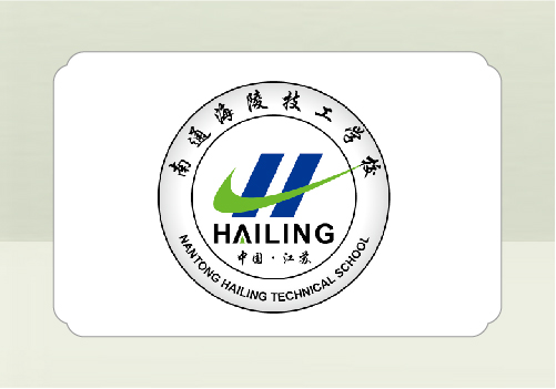 南通海陵技工學(xué)校招生宣傳